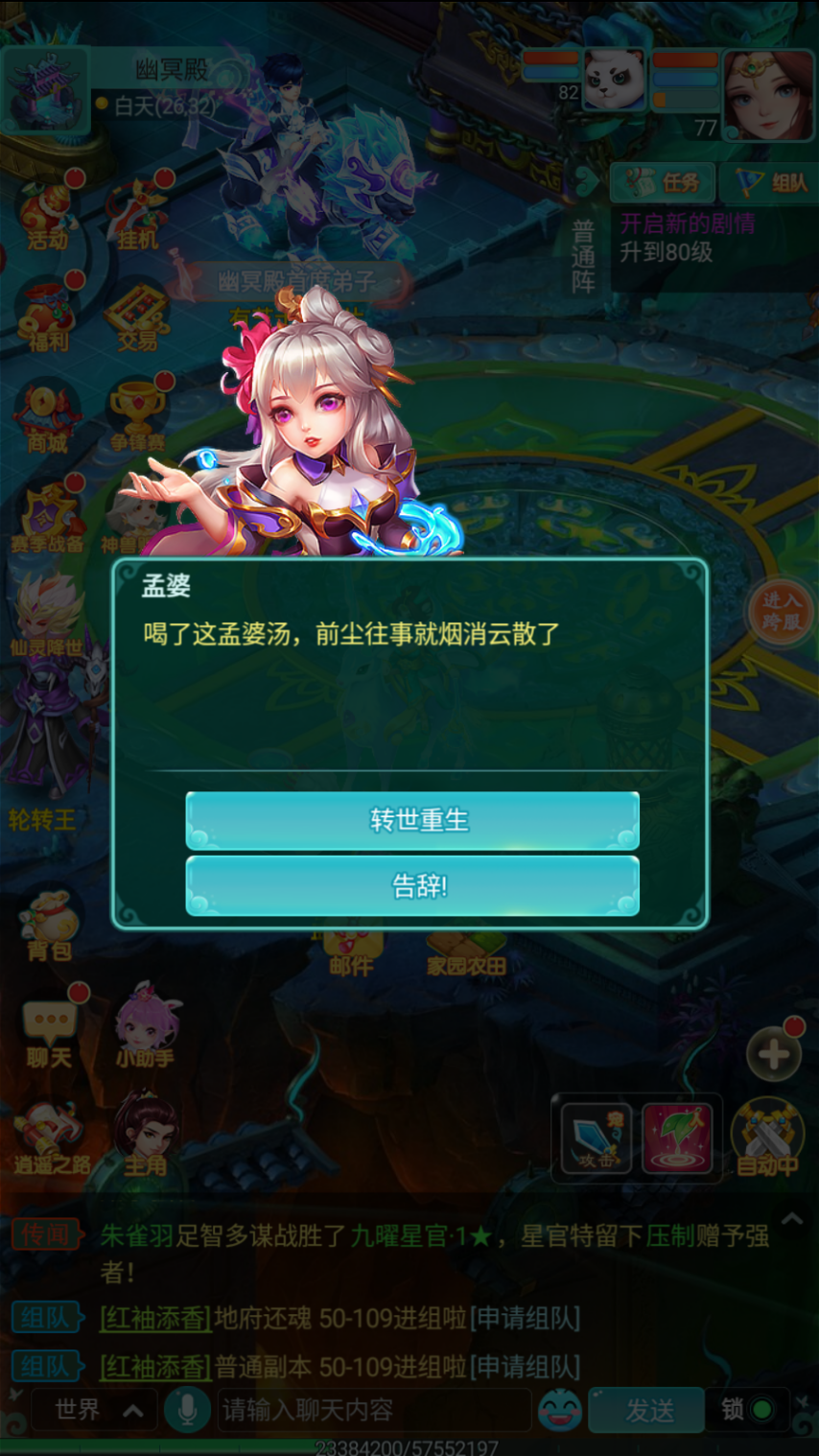 半价转职活动开启 快来了解一下《逍遥情缘》手游如何转门派吧